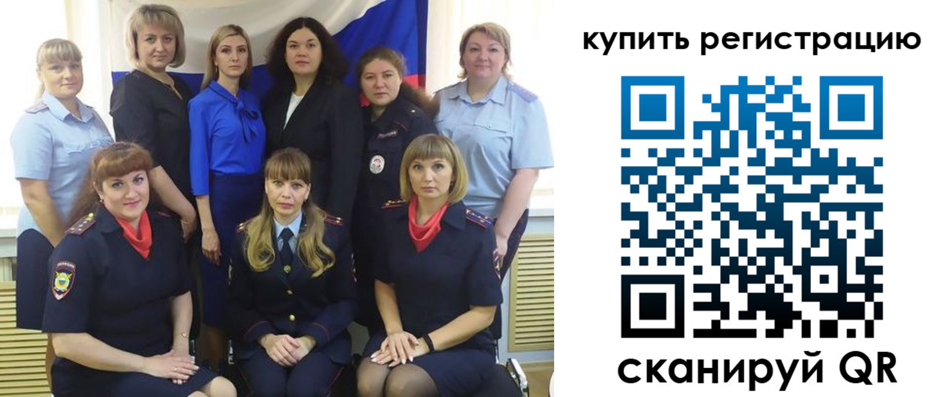 временная регистрация собственник в Болотном