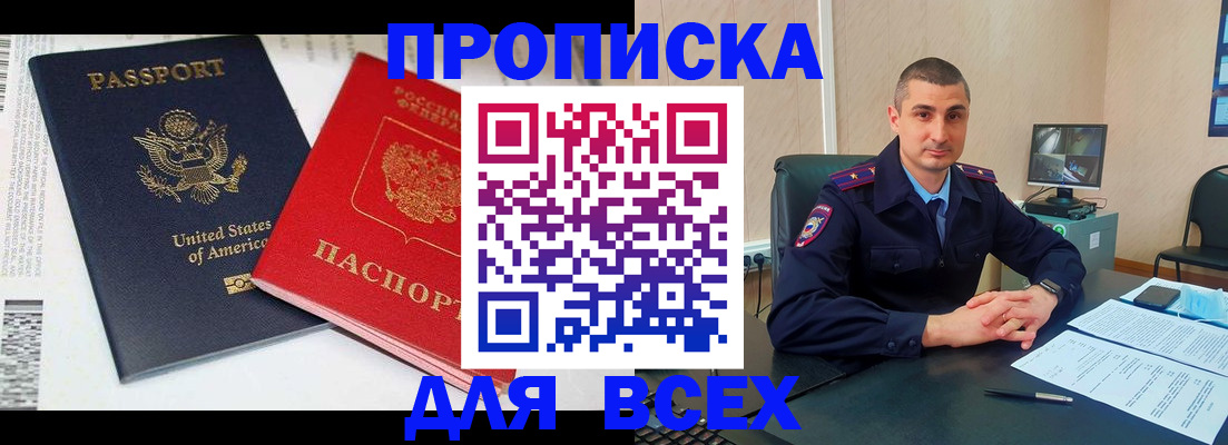 прописка гарантия в Болотном