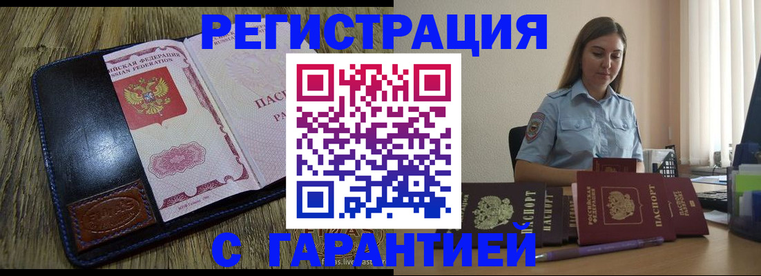 прописка от собственника в Болотном