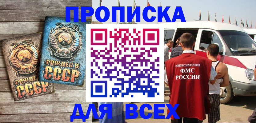 временная регистрация собственник в Болотном